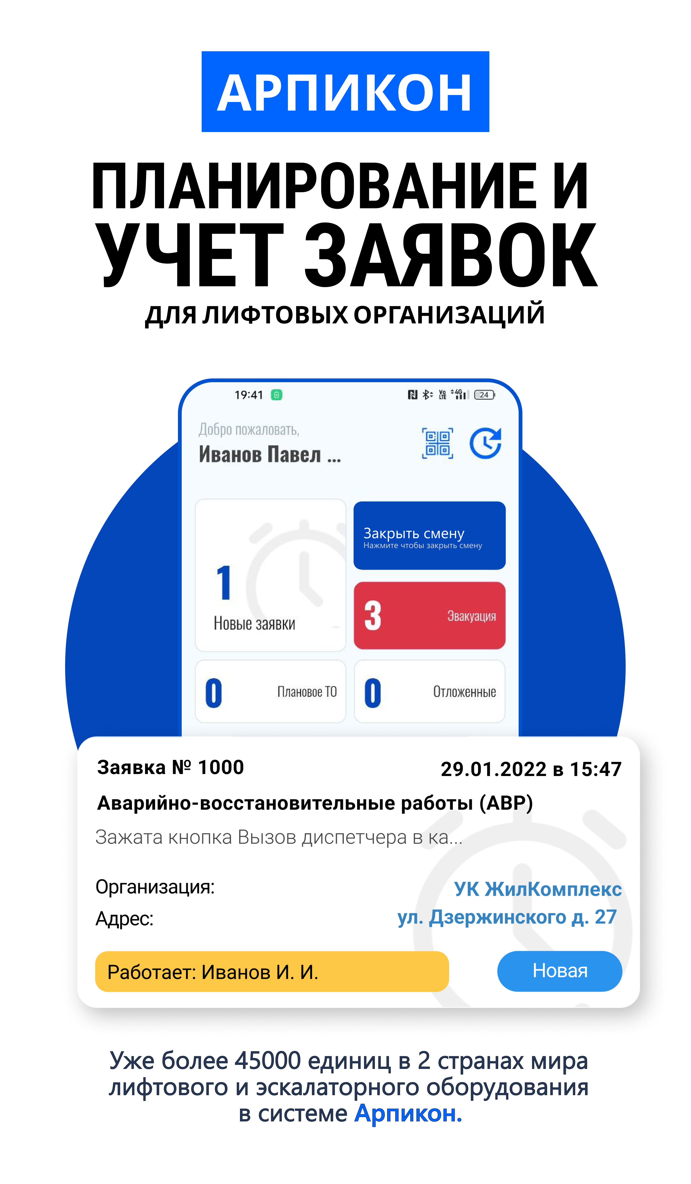 Рекламный баннер